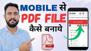 PDF Kaise Banaye  Mobile se PDF file kaise banaye  How to create a PDF file on mobile  pdf [upl. by Alyakim]