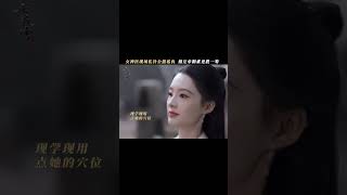 咦，醫術課哪裡來的新模特🤤 七夜雪 SnowyNightTimelessLove 李沁 liqin 曾舜晞 zengshunxi [upl. by Aiam]