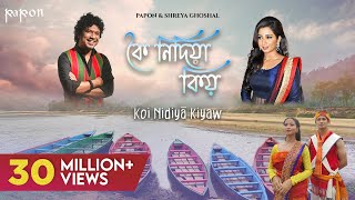 Koi Nidiya Kiyaw  Shreya Ghoshal  Papon  Keshab Nayan  Official Music Video [upl. by Farlie]