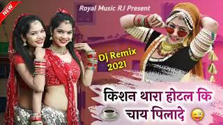 ki kisan maro dil mat mange thari hotel ki chai pila de 2021 new song [upl. by Clapper]