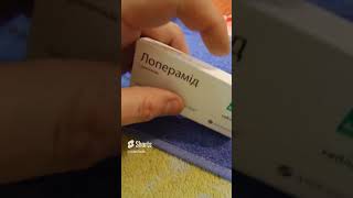 Aeterium Таблетки Лоперамід Пригнічення перистальтики Loperamide tablets [upl. by Punke]