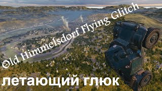 Patched Исправлена Old Himmelsdorf Flying Glitch 17 Старый Химмельсдорф Летающий глюк [upl. by Sinnaiy247]