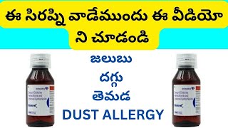 RELENT PLUSE SYRUP FULL REVIEW IN TELUGU  CETRIZINE AND AMBROXOL SYRUP  A TO Z PHARMA GURU [upl. by Leiram]