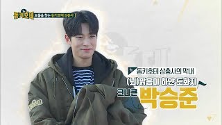 180312 FULL 윤정수의 동키호테 EP01  크나큰 KNK의 승준SEUNGJUN [upl. by Ogg]