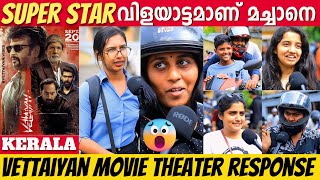 VETTAIYAN REVIEW  KERALA THEATER RESPONSE  RAJANIKANTH  ANIRUDH  FAHADH FAASIL  MANJU WARRIER [upl. by Sicular]