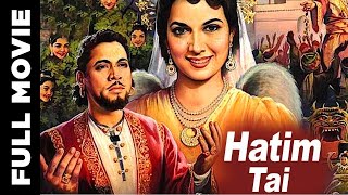 Hatim Tai 1956 Super Hit Bollywood Movie  हातिम ताई  Jairaj Shakeela B M Vyas [upl. by Dierdre212]