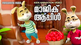 Magic Apple  Animation Video  Latest Malayalam Animation Video  Kids Cartoon  Animation Story [upl. by Feer]