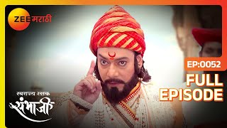 अटी ऐकुन महाराजांचा झाला संताप  Swarajyarakshak Sambhaji  Full Ep 52  Zee Marathi [upl. by Costanza]