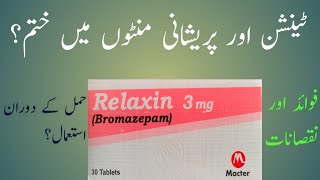 relaxin tablet  Relaxin tablet uses in urdu  Relaxin 3mg tablets  Relaxin 3mg tablet uses [upl. by Rugg149]