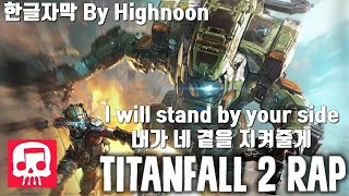 TITANFALL 2 RAP by JT Music feat Teamheadkick quotAligned with Giantsquot 한글자막 [upl. by Graves]