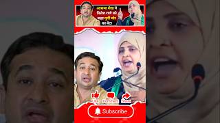 Aimim की Asma Shaikh ने Nitesh Rane को कहा मुर्गी चोर का बेटा [upl. by Ardnauqal]