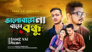 Valobashena Bashe Bondhu  Samz Vai X MR Rizan  Kichu Bhul  MV 2023 [upl. by Mason237]