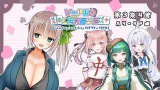 【 VPL  Vプロ 】第3期リーグ戦 第4節20240727【雀魂】（5分ディレイ） [upl. by Ellis]