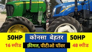 Difference between John Deere 5210 Gear Pro and New Holland 5510 Excel  TRACTOR OX [upl. by Sochor]