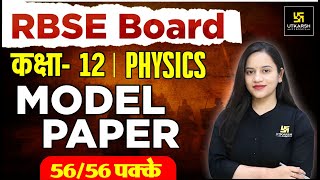 Class 12 RBSE Board  Model Paper Solution  Physics By Harshita Maam  CUET Utkarsh [upl. by Rawdon]