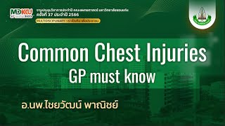 MDKKU Rerun 36 Common Chest Injuries  GP must know  by นพไชยวัฒน์ พาณิชย์ [upl. by Ellenehs]