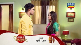 Sindurara Adhikara  12th Oct 2023  Episodic Promo1034  Tarang TV  Tarang Plus [upl. by Mcclenon255]