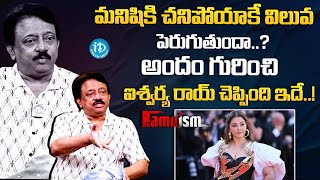 మనిషికి చనిపోయాకే విలువ పెరుగుతుందా  RGV About Peaks Of Greatness  Aishwarya Roy  Ramuism [upl. by Ytte]