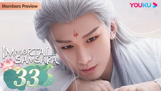 Immortal Samsara EP33  Xianxia Fantasy Drama  Yang Zi  Cheng Yi  YOUKU [upl. by Eniamreg]