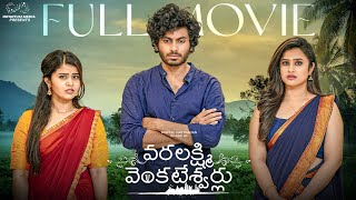 Varalakshmi Venkateshwarulu Full Movie  Sheetal Gauthaman  Sushma Gopal  Mohit  Infinitum Media [upl. by Eniak]