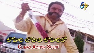 Lahiri Lahiri Lahiri Lo Telugu Movie  Climax Action Scene  Aditya  Hari Krishna  ETV Cinema [upl. by Ahsenyl]