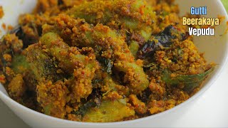 గుత్తి బీరకాయ ఫ్రై Andhra style gutti beerakaya fry recipe at home by vismai foodTurai fry recipe [upl. by Dranreb928]