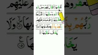 Washamsi surah سورہ الشمس  Surah washamsi waduhaha 100 times [upl. by Pas]