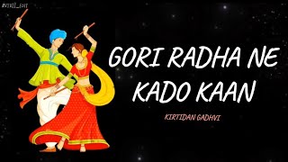 GORI RADHA NE KADO KAAN LYRICS  KIRTIDAN GADHVI [upl. by Rosetta]