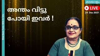 കുട്ടികൾ ഉണ്ടാകുവാൻ വൈകുന്നത് മൂലം ആശുപത്രിയിൽ പരിശോധിച്ചപ്പോൾ അറിഞ്ഞത് കേട്ട് അന്തം വിട്ടു പോയി [upl. by Oregolac]