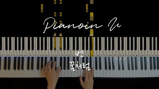 Tutorial 또 오해영 OST  벤 Ben  꿈처럼 Just Like A Dream  Tutorial  Sheet [upl. by Yenahc]