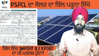 bijli meter load extend online offline kaise kare PSPCL punjab bijli meter ka Load extension form [upl. by Gridley232]