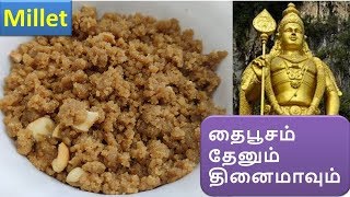 Thaipusam thenum thinai maavum  Thinai Ladoo  Foxtail honey Laddu Recipe  Millet Ladoo Recipe [upl. by Eniahs]