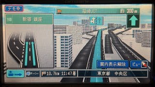 パイオニア カロッツェリア サイバーナビ AVICZH25MD 2004年度版 北綾瀬駅からフジテレビまでデモ走行 [upl. by Alemaj]