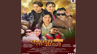 Tumbak Phoba Ta Jabse feat Choice Dong Ranjita Ghising [upl. by Udelle]