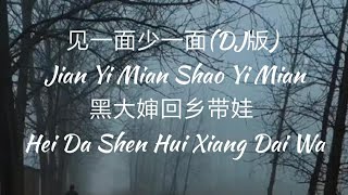 Jian Yi Mian Shao Yi Mian DJ版  Hei Da Shen Hui Xiang Dai Wa [upl. by Nytram9]