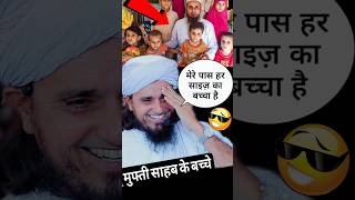 🔥 Har Size Ka Bachha Hai 🤣 Mufti Tariq Masood shorts viral trending funny muftitariqmasood [upl. by Allac833]