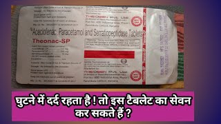 Theonac sp tablets uses dosage amp side effects घुटने दर्द कमर दर्द गाठियावात दर्द में उपयोगी । [upl. by Eleph766]