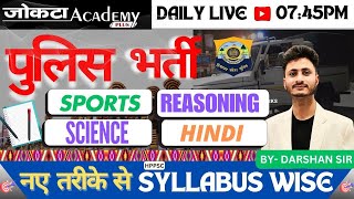 HPPSC POLICE EXAM LIVE CLASS DAILY 745 PM  SCIENCE  REASONONG  SPORTS I Darshan Sir hppsc [upl. by Durstin]