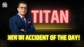 Accident Of The Day  Titan के Q2 Results Shock क्या लगेगा 52 Week Low  Business News [upl. by Shamus]