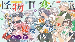 Kemono Jihen  Ep 2 English Sub [upl. by Addy774]