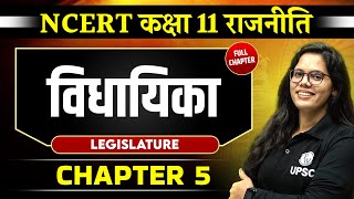 विधायिका FULL CHAPTER  Class 11 NCERT Polity Chapter 5  UPSC Preparation ⚡ [upl. by Siroled]