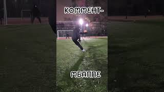 Кто последний subscribe football soccer fotball спорт messi beligol like [upl. by Annaear]