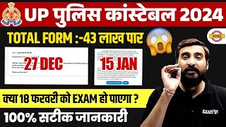 UP POLICE TOTAL FORM FILL UP 2024  UP POLICE CONSTABLE TOTAL FORM FILL UP 2024  UPP TOTAL FORM [upl. by Ydna17]