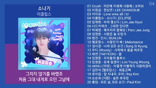 실시간 인기차트 ★ 발라드 ★ 2024년 5월 2차 최신발라드 노래모음  발라드 플레이리스트  KPOP CHART  PLAYLIST [upl. by Yelmene]