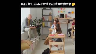 99 लोगो को Bikes 🏍️ के इन Facts के बारे में नही पता होगा 🤔  Hidden Facts Of Bike Handle  shorts [upl. by Nnylyt]