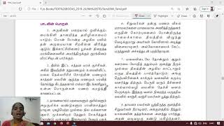 9th Std TAMIL UNIT6 RAVANA KAVIYAM PART II [upl. by Nnylaehs]