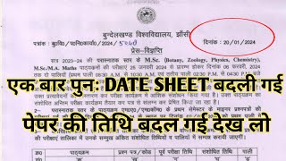 एक बार पुनः DATE SHEET बदल गई BU JHANSI DATE SHEET CHANGEDBU JHANSI EXAM DATEBU JHANSI UPDATE [upl. by Dimphia630]