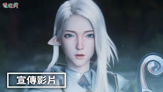 《失落的方舟 Lost Ark》宣傳影片 預計今年夏季在中國全面開放 [upl. by Mensch492]