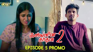 Kalvanin Kadhali Season 2  Episode 5 Promo  Roll The Reel  Sankar Nagaraj [upl. by Junko224]