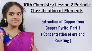 Extraction of Copper Metal from Copper Pyrite Part 1  Concenteration of ore and Roasting [upl. by Anaoy56]